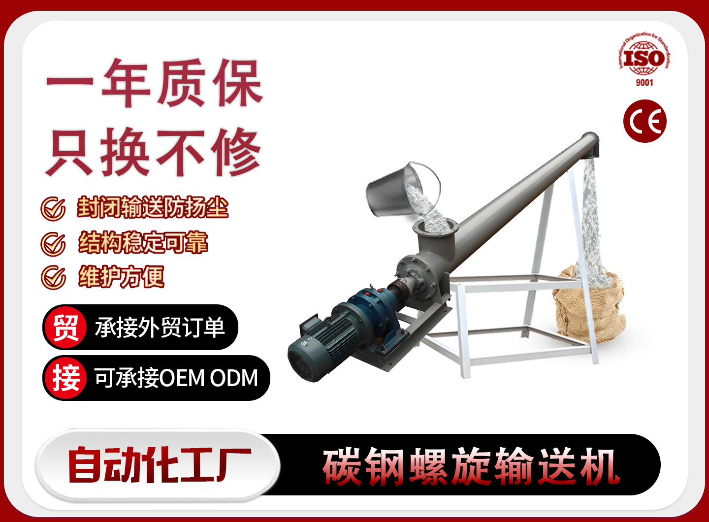 新乡螺旋输送机