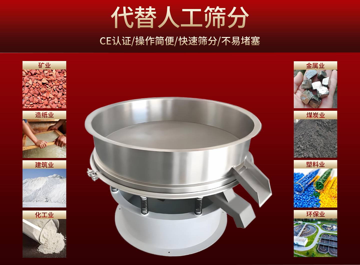 新乡震动筛