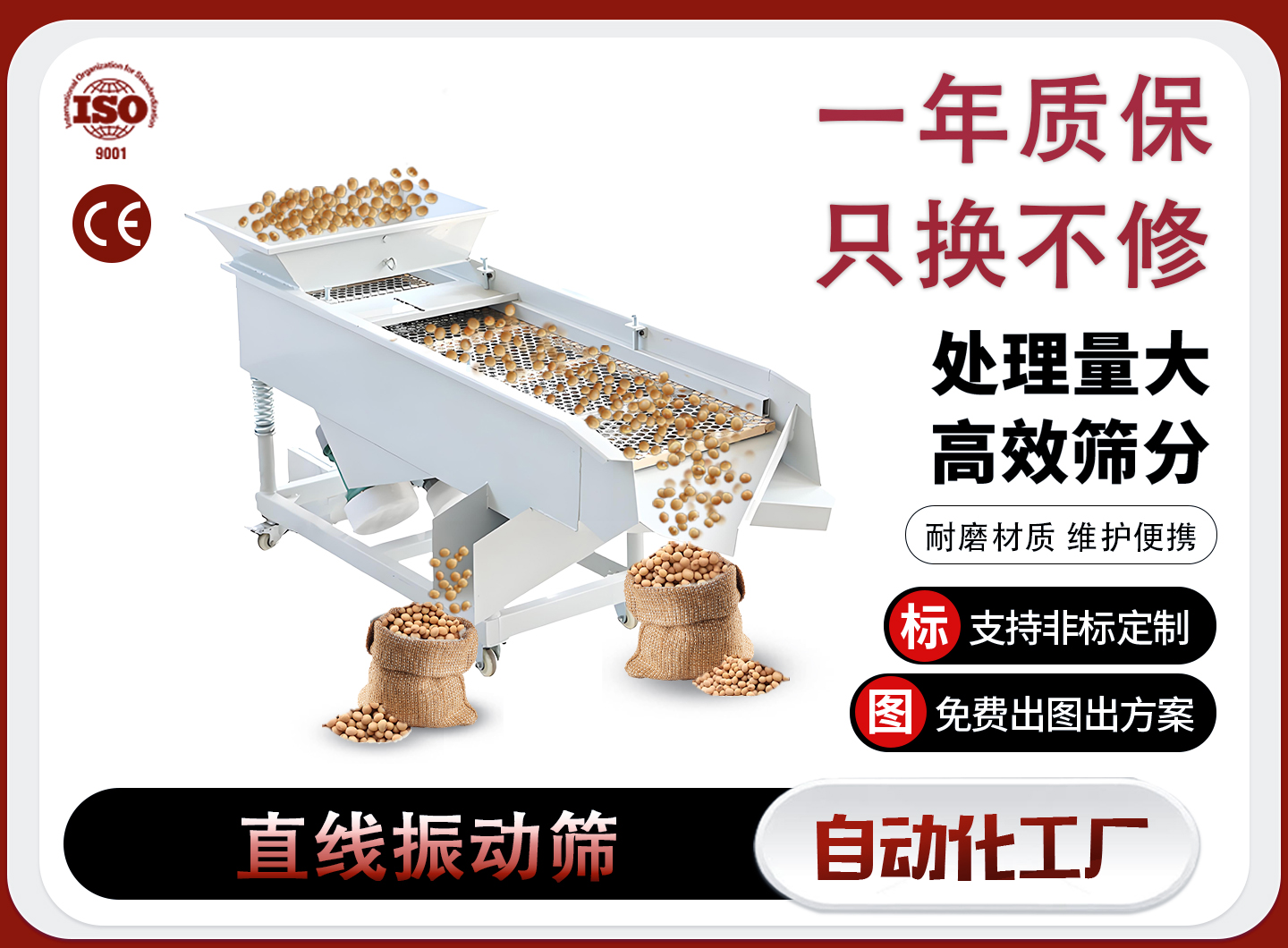 新乡直线筛